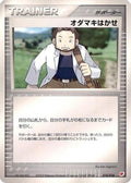 Professor Birch (018/018) - Gift Box Latias