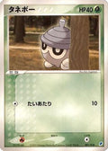 Seedot (001/018) - Gift Box Latios