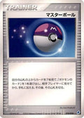 Master Ball (016/018) - Gift Box Latios