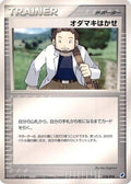 Professor Birch (018/018) - Gift Box Latios