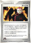 Maxie (029/033) - Magma Deck Kit Unlimited