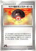 Team Magma Ball (026/033) - Magma Deck Kit Unlimited
