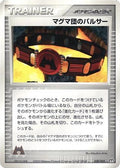 Team Magma Belt (030/033) - Magma Deck Kit 1st Edition