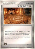 Team Magma Hideout (032/033) - Magma Deck Kit 1st Edition