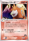 Team Magma's Camerupt (006/033) - Magma Deck Kit Unlimited
