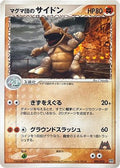 Team Magma's Rhydon (009/033) - Magma Deck Kit 1st Edition
