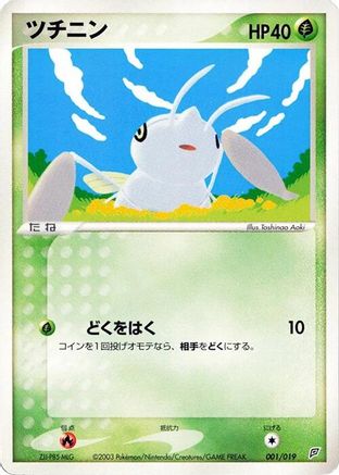 Nincada - 001/019 (001/019) - Flygon Constructed Starter Deck 1st Edition