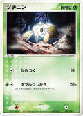 Nincada - 002/019 (002/019) - Flygon Constructed Starter Deck Unlimited