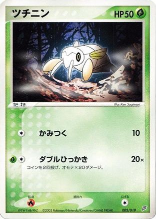 Nincada - 002/019 (002/019) - Flygon Constructed Starter Deck 1st Edition