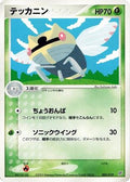 Ninjask (003/019) - Flygon Constructed Starter Deck Unlimited