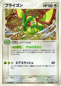 Flygon (011/019) - Flygon Constructed Starter Deck 1st Edition Holofoil