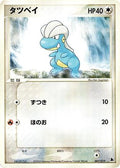 Bagon - 007/019 (007/019) - Salamence Constructed Starter Deck Unlimited