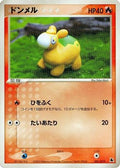 Numel - 001/019 (001/019) - Salamence Constructed Starter Deck 1st Edition