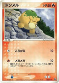 Numel - 002/019 (002/019) - Salamence Constructed Starter Deck Unlimited