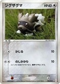 Zigzagoon (008/019) - Emerald Gift Box Deoxys