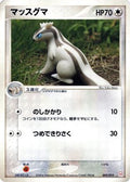Linoone (009/019) - Emerald Gift Box Deoxys