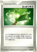 Life Herb (012/019) - Emerald Gift Box Deoxys