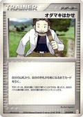Professor Birch (014/019) - Emerald Gift Box Deoxys