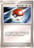 Poke Ball (013/019) - Emerald Gift Box Rayquaza