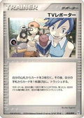 TV Reporter (015/019) - Emerald Gift Box Rayquaza