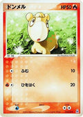 Numel (016/019) - Emerald Gift Box Rayquaza