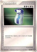 Potion (016/020) - Black Deck Kit 1st Edition