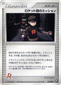 Rocket's Mission (019/020) - Black Deck Kit 1st Edition