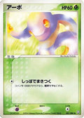 Ekans (001/084) - Rocket Gang Strikes Back Unlimited