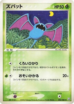Zubat (002/084) - Rocket Gang Strikes Back 1st Edition