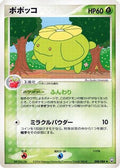 Skiploom (008/084) - Rocket Gang Strikes Back Unlimited