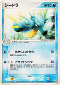 Seadra (023/084) - Rocket Gang Strikes Back 1st Edition