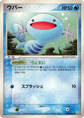 Wooper (026/084) - Rocket Gang Strikes Back 1st Edition