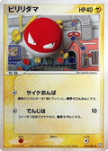 Voltorb (035/084) - Rocket Gang Strikes Back 1st Edition