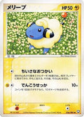 Mareep (036/084) - Rocket Gang Strikes Back Unlimited