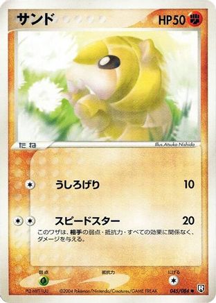 Sandshrew (045/084) - Rocket Gang Strikes Back 1st Edition