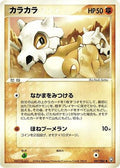 Cubone (047/084) - Rocket Gang Strikes Back 1st Edition