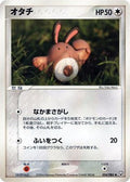 Sentret (054/084) - Rocket Gang Strikes Back 1st Edition