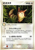 Furret (055/084) - Rocket Gang Strikes Back Unlimited