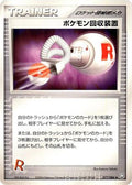 Pokemon Retriever (077/085) - Rocket Gang Strikes Back 1st Edition