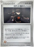 Rocket's Mission (080/085) - Rocket Gang Strikes Back 1st Edition