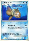 Buizel - 009/DP-P (009/DP-P) - DPP Promotional cards