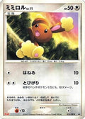 Buneary - 015/DP-P (015/DP-P) - DPP Promotional cards
