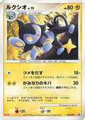 Luxio - 040/DP-P (040/DP-P) - DPP Promotional cards