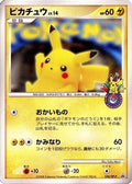 Pikachu - 100/DP-P (100/DP-P) - DPP Promotional cards