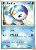 Piplup - 019/DP-P (019/DP-P) - DPP Promotional cards