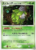 Burmy - 059/DP-P (059/DP-P) - DPP Promotional cards Holofoil