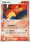 Charizard - 002/PCG-P (002/PCG-P) - PCGP Promotional cards