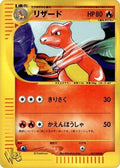 Charmeleon (007/048) - Pokemon Web Unlimited