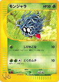 Tangela (005/048) - Pokemon Web Unlimited