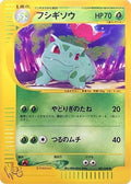 Ivysaur (001/048) - Pokemon Web Unlimited